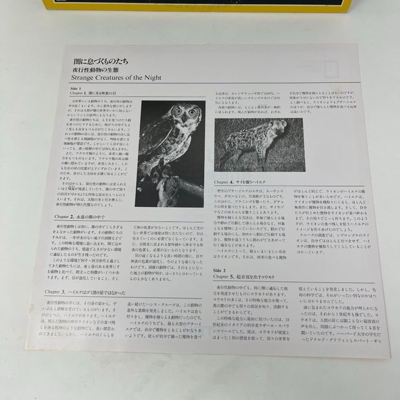 Japanese Laserdisc G98K2823 Strange Creatures of‎ The Night Documentary - Picture 5 of 5